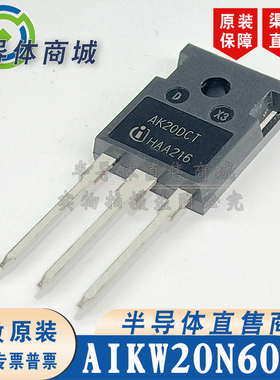 AIKW20N60CT AK20DCT 原装全新 20A600V 大功率IGBT单管 顺丰包邮