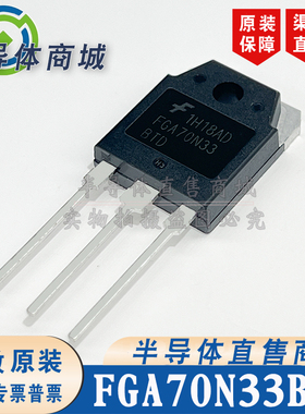 FGA70N33BTD 原装全新 参数330V160A IGBT管 封装TO-247 顺丰包邮