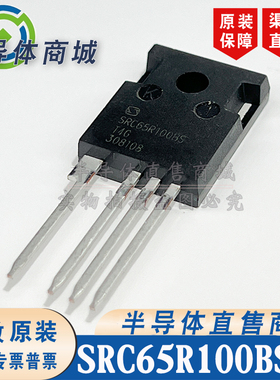 SRC65R100BST4-G SRC65R100BS MOS管 TO-247 650V42A 顺丰包邮