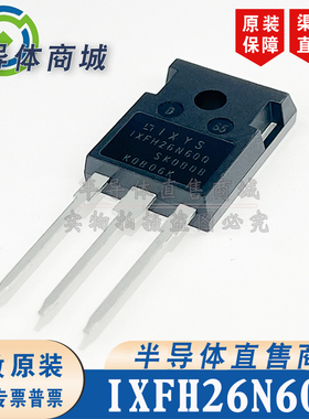 IXFH26N60Q 原装全新 参数600V26A TO-247 场效应管 顺丰包邮
