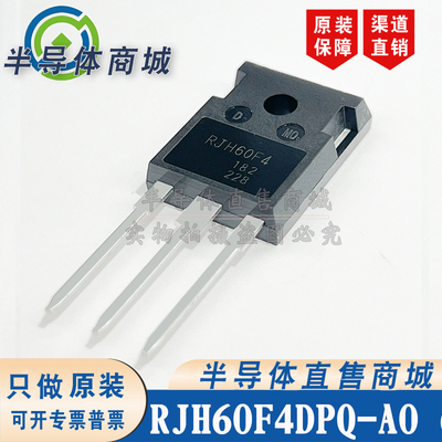 RJH60F4DPQ-A0 原装全新 参数600V60A IGBT管 TO-247 顺丰包邮
