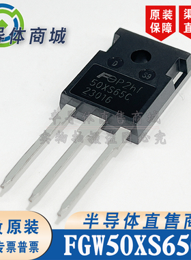FGW50XS65C 50XS65C 原装全新 参数650V50A IGBT管 顺丰包邮