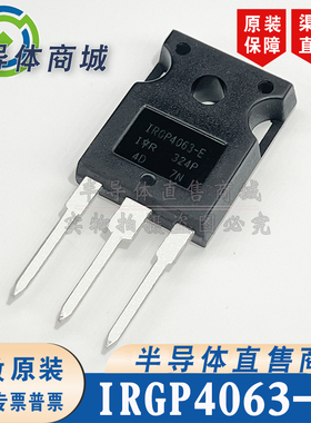IRGP4063-E IRGP4063-EPBF 参数600V48A IGBT管 无阻 顺丰包邮