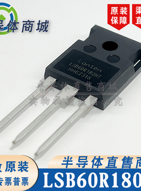 LSB60R180HT 原装全新20A600V 大功率场效应 封装TO-247 顺丰包邮