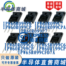 IPW60R099P6 C7 CP CPA P7 65R099C6 099CFD7A 60R299CP 60R199CP