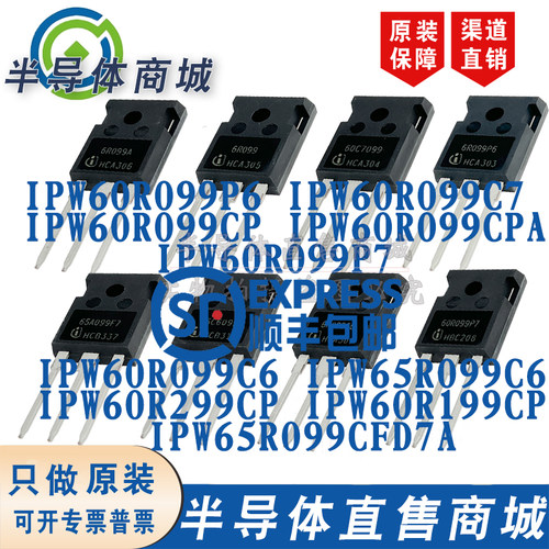 IPW60R099P6 C7 CP CPA P7 65R099C6 099CFD7A 60R299CP 60R199CP
