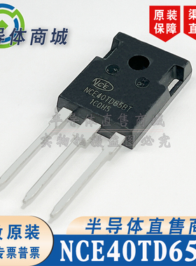 NCE40TD65BT 原装全新 参数650V40A IGBT管 TO-247 顺丰包邮