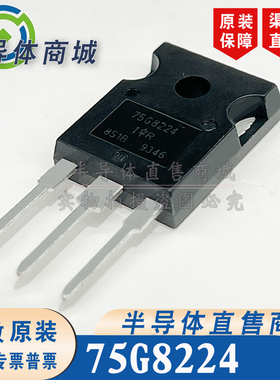 75G8224  原装全新 大功率场效应 封装TO-247 现货库存 顺丰包邮
