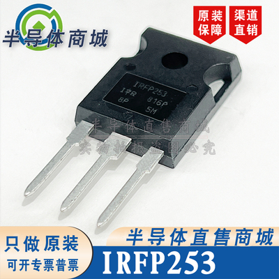 IRFP253  原装全新   150V25A  大功率场效应封装TO-247 顺丰包邮