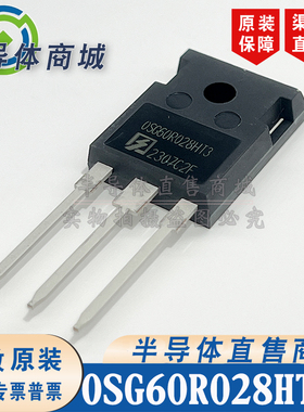 OSG60R028HT3 OSG60R028HT3F 原装全新 封装TO-247 顺丰包邮