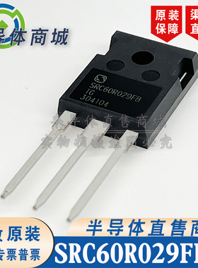SRC60R029FBTG SRC60R029FB MOS管 TO-247 参数600V95A 顺丰包邮
