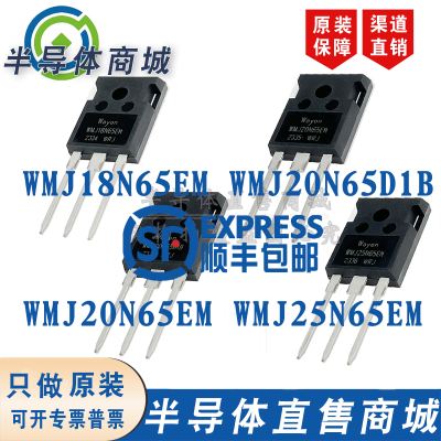 WMJ18N65EM WMJ20N65D1B WMJ20N65EM WMJ25N65EM 开关电源专用MOS