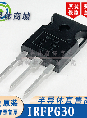 IRFPG30 IRFPG30PBF 原装全新 1000V3.1A 大功率场效应 顺丰包邮