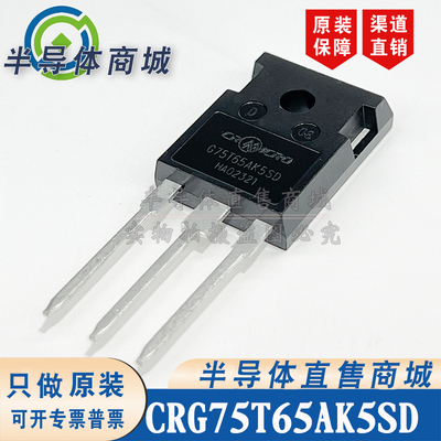 CRG75T65AK5SD G75T65AK5SD  参数650V75A IGBT管 顺丰包邮