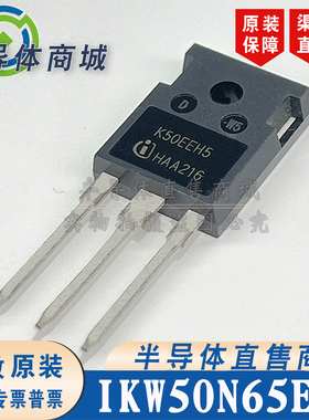 IKW50N65EH5 K50EEH5原装全新50A650V大功率IGBT单管 顺丰包邮