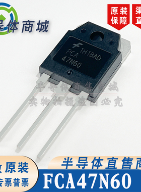 FCA47N60 原装全新 参数600V47A IGBT管 封装TO-247 顺丰包邮