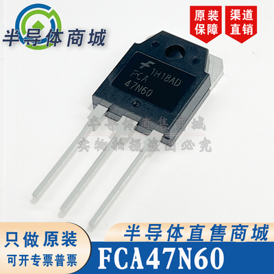 FCA47N60 原装全新 参数600V47A IGBT管 封装TO-247 顺丰包邮