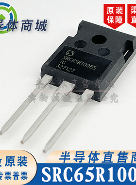 SRC65R100BS SRC65R100BSTG MOS管 封装TO-247 650V42A 顺丰包邮