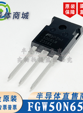FGW50N65W 50G65W 原装全新 参数650V50A IGBT管 顺丰包邮