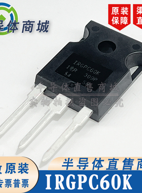 IRGPC60K 现货库存 全新原装 参数600V41A IGBT 无阻 顺丰包邮