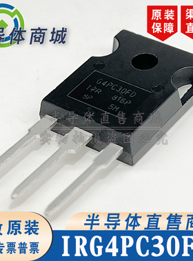 G4PC30FD IRG4PC30FD 参数600V17A IGBT管 有阻尼 顺丰包邮