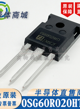 OSG60R020HT3 OSG60R020HT3F 参数112A600V 封装 TO-247 顺丰包邮
