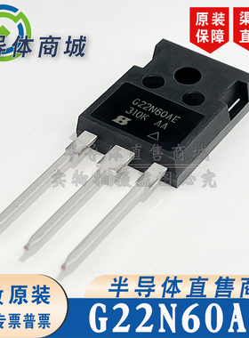 G22N60AE SIHG22N60AE   原装全新 22A600V 封装TO-247 顺丰包邮