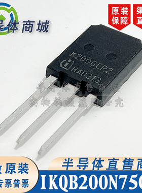 IKQB200N75CP2K200GCP2 原装全新200A750V IGBT管TO-247 顺丰包邮
