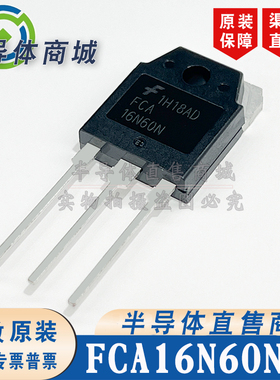 FCA16N60N 原装全新 参数600V16A IGBT管 封装 TO-247 顺丰包邮