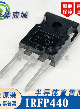 SIHFP440 IRFP440 原装全新 参数500V8.8A 现货库存 顺丰包邮