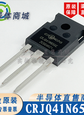 CRJQ41N65GC 全新原装 MOS管 封装TO-247 参数650V84A 顺丰包邮