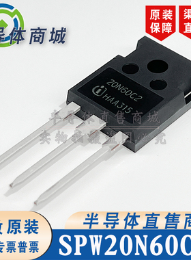 SPW20N60C2 20N60C2 原装全新 20A600V 大功率场效应 顺丰包邮