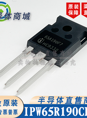 IPW65R190CFD7A 65A190F7 原装全新 14A650V 场效应管 顺丰包邮