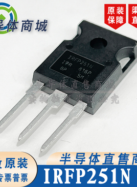 IRFP251N  原装全新  大功率场效应封装TO-247 现货库存 顺丰包邮