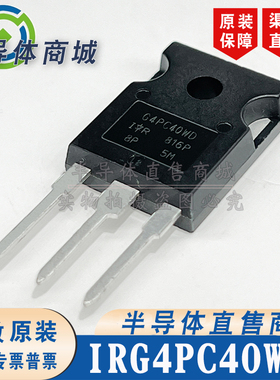 IRG4PC40WD G4PC40WD  全新原装 600V40A IGBT管 有阻 顺丰包邮