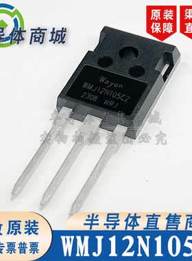WMJ12N105C2 原装全新 1050V6.8A 大功率场效应 TO-247 顺丰包邮