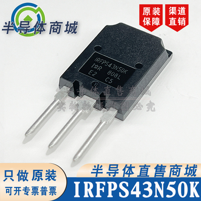 IRFPS43N50K 原装全新500V47A 大功率场效应 封装TO-247 顺丰包邮