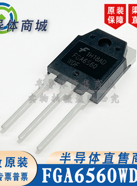 FGA6560WDF 原装全新 参数650V120A IGBT管 TO-247 顺丰包邮