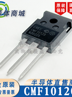 CMF10120D 原装全新 参数1200V24A MOS场效应管 TO-247 顺丰包邮