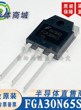 FGA30N65SMD 原装全新 参数650V60A IGBT管 TO-247 顺丰包邮