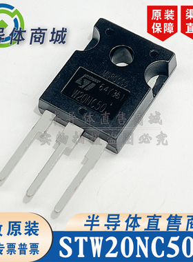 STW20NC50 W20NC50 原装全新 参数18.4A500V 封装TO-247 顺丰包邮