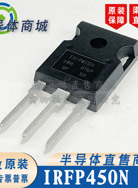 IRFP450N    原装全新 500V14A 大功率场效应封装TO-247 顺丰包邮