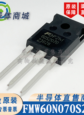 FMW60N070S2HF 60S2070 TO-247 参数53.2A600V MOS管 顺丰包邮