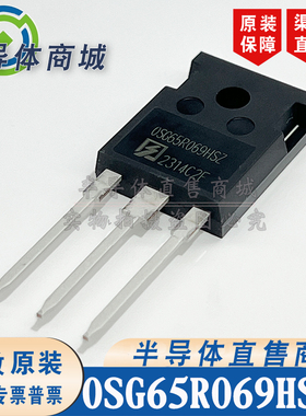 OSG65R069HSZ OSG65R069HSZF 原装全新53A650V TO-247 顺丰包邮