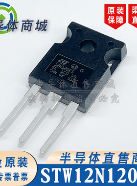 STW12N120K5 12N120K5  原装全新 参数12A1200V TO-247 顺丰包邮