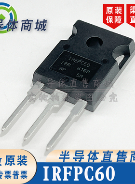 SIHFPC60 IRFPC60 原装全新 参数600V16A 封装 TO-247 顺丰包邮