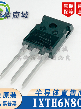 IXTH6N80A 原装全新 参数800V6A TO-247 场效应管 顺丰包邮