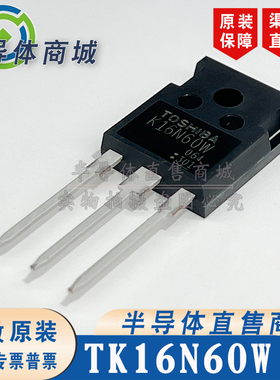 TK16N60W K16N60W 原装全新 600V15.8A 大功率场效应 顺丰包邮