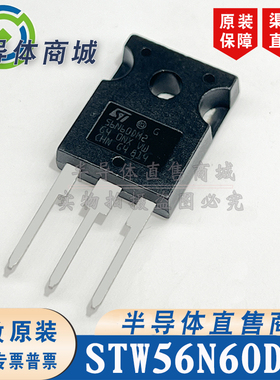 STW56N60DM2 56N60DM2 原装全新 参数50A600V TO-247 顺丰包邮
