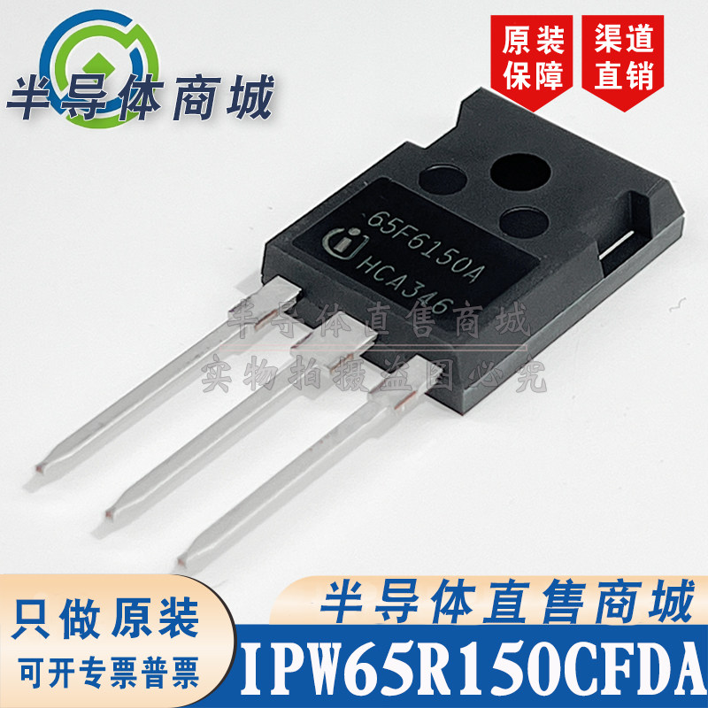 IPW65R150CFDA 65F6150A 原装全新22.4A650V 封装TO-247 顺丰包邮